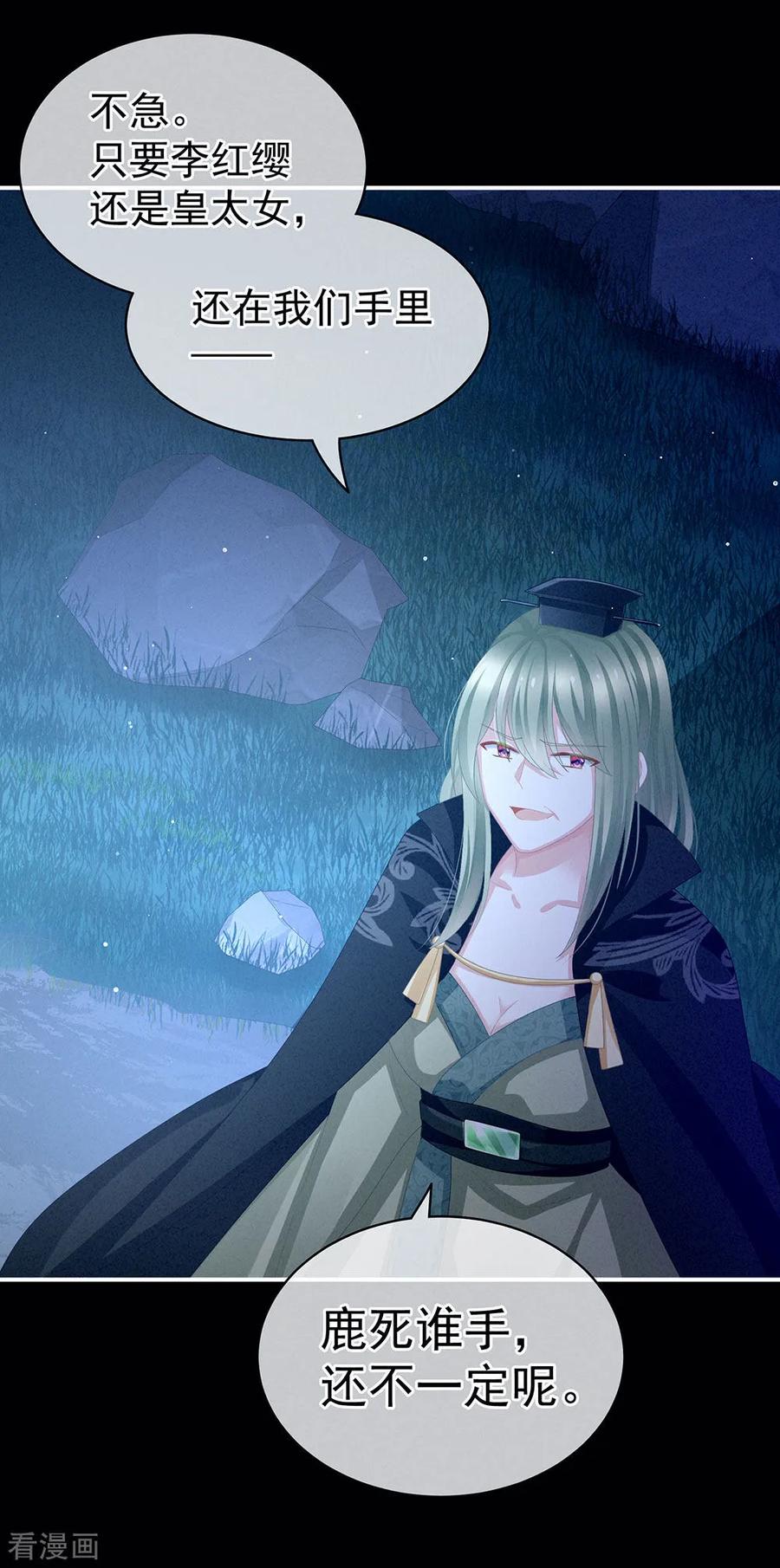 女帝的后宫69话 夫君吃醋了