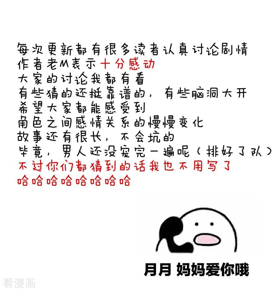 女帝的后宫69话 夫君吃醋了