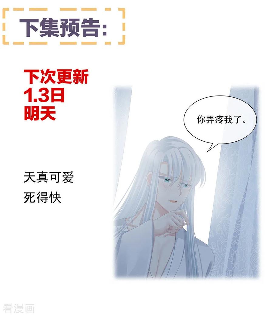 女帝的后宫69话 夫君吃醋了