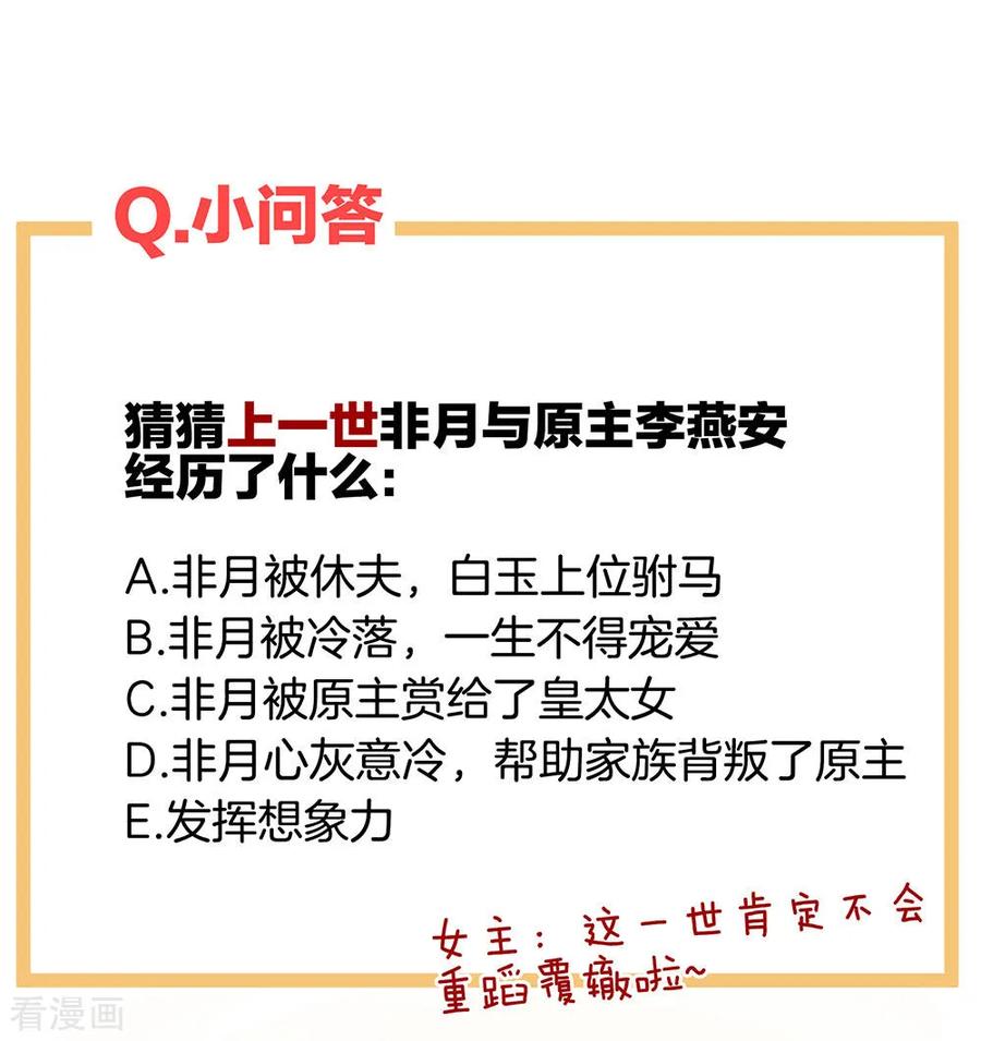 女帝的后宫69话 夫君吃醋了