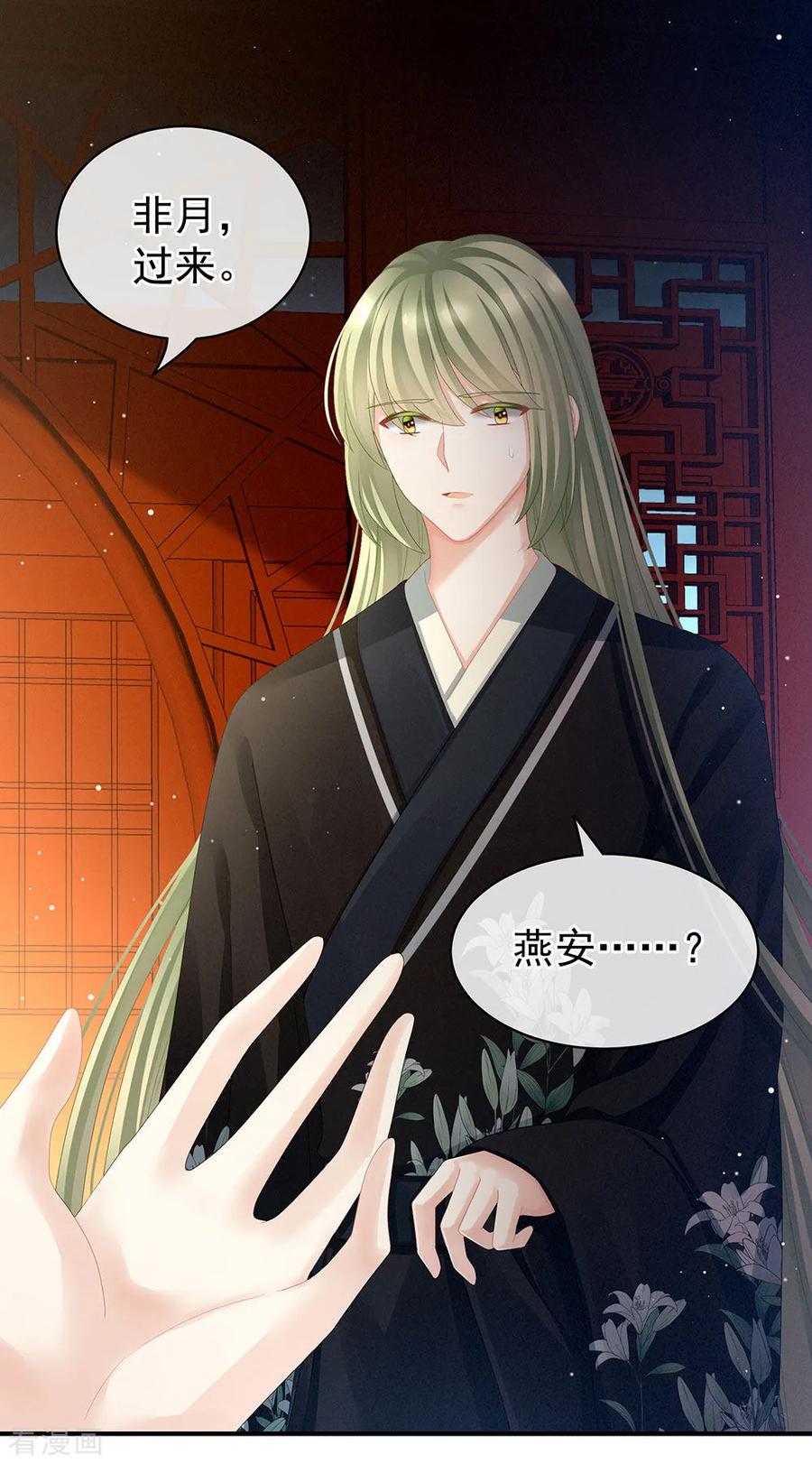 女帝的后宫69话 夫君吃醋了