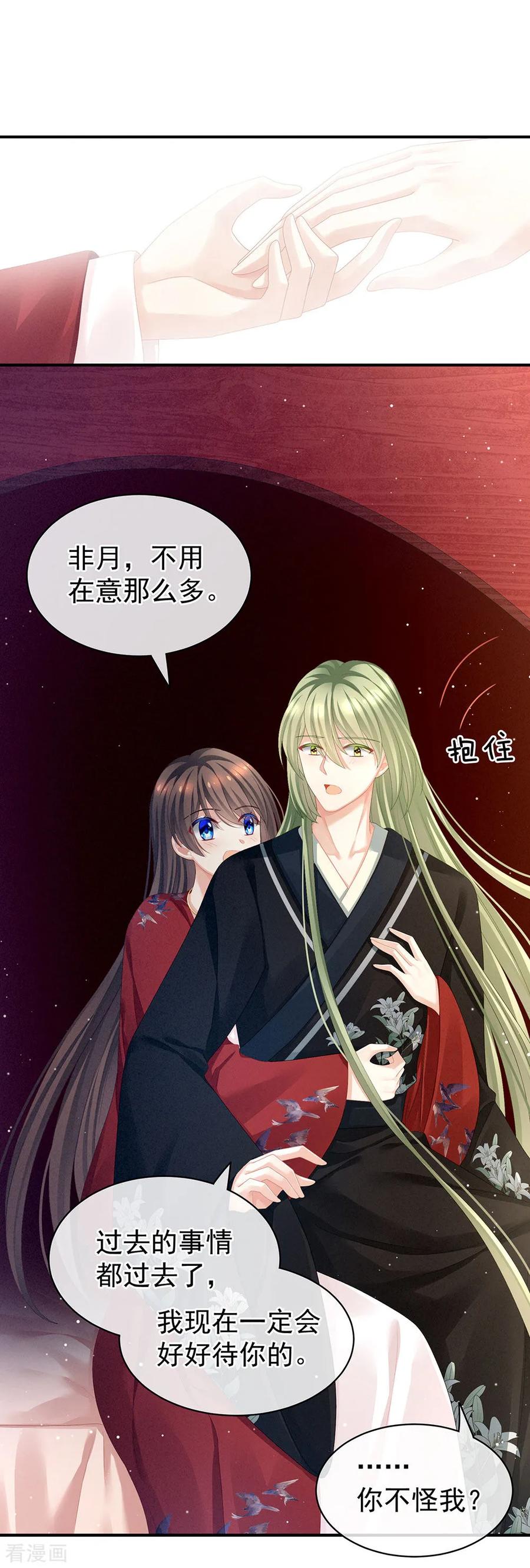 女帝的后宫69话 夫君吃醋了