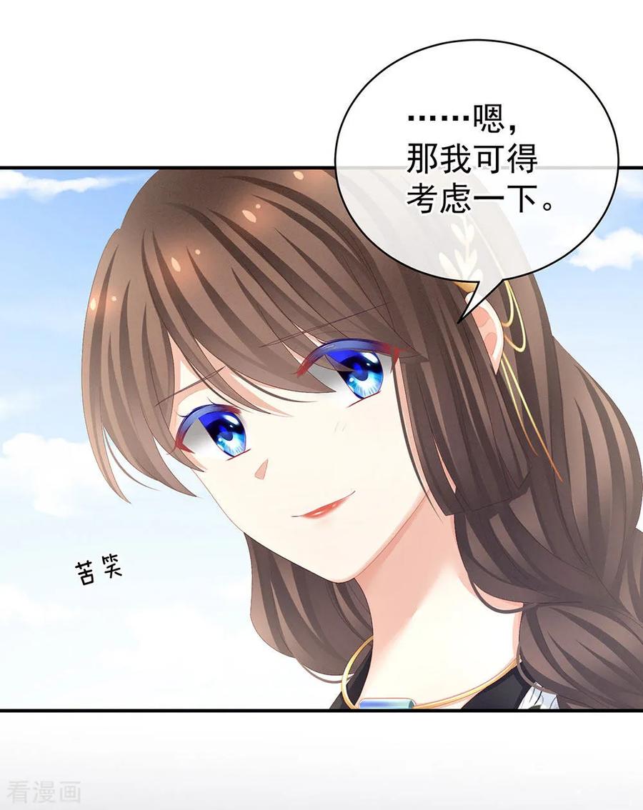 女帝的后宫72话 银