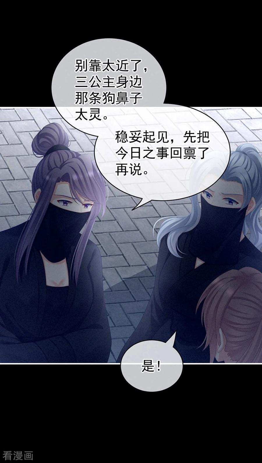 女帝的后宫72话 银