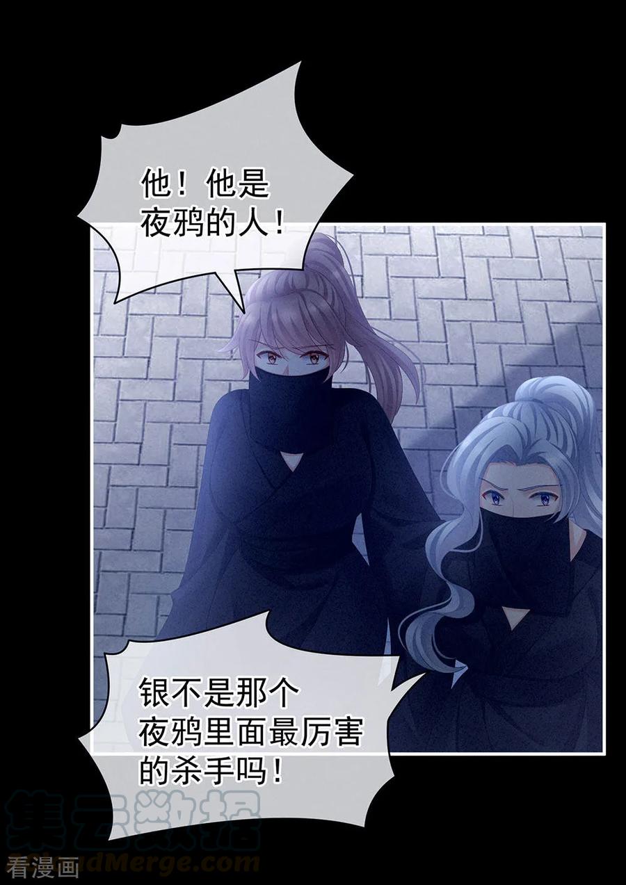 女帝的后宫72话 银