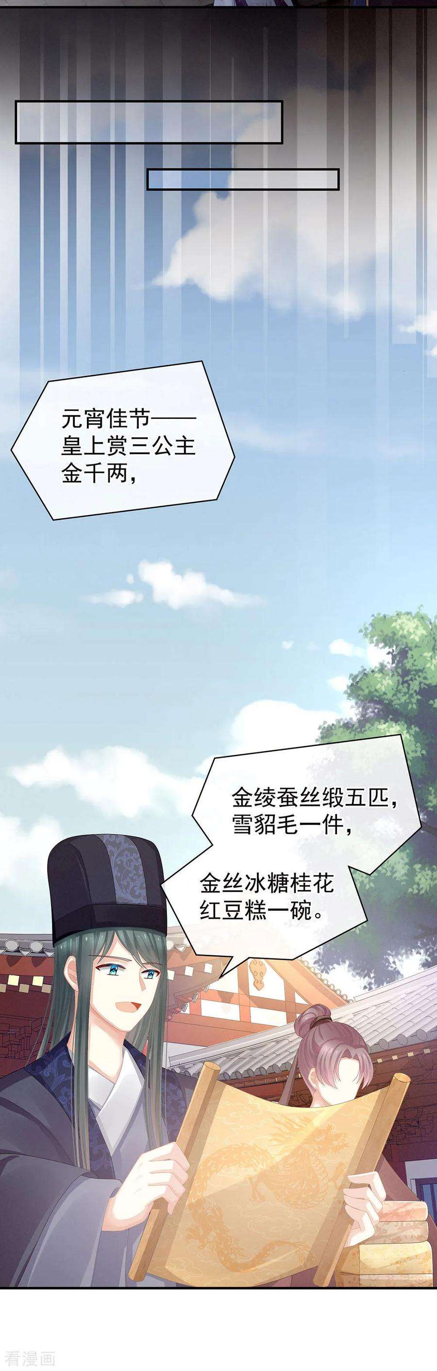 女帝的后宫72话 银