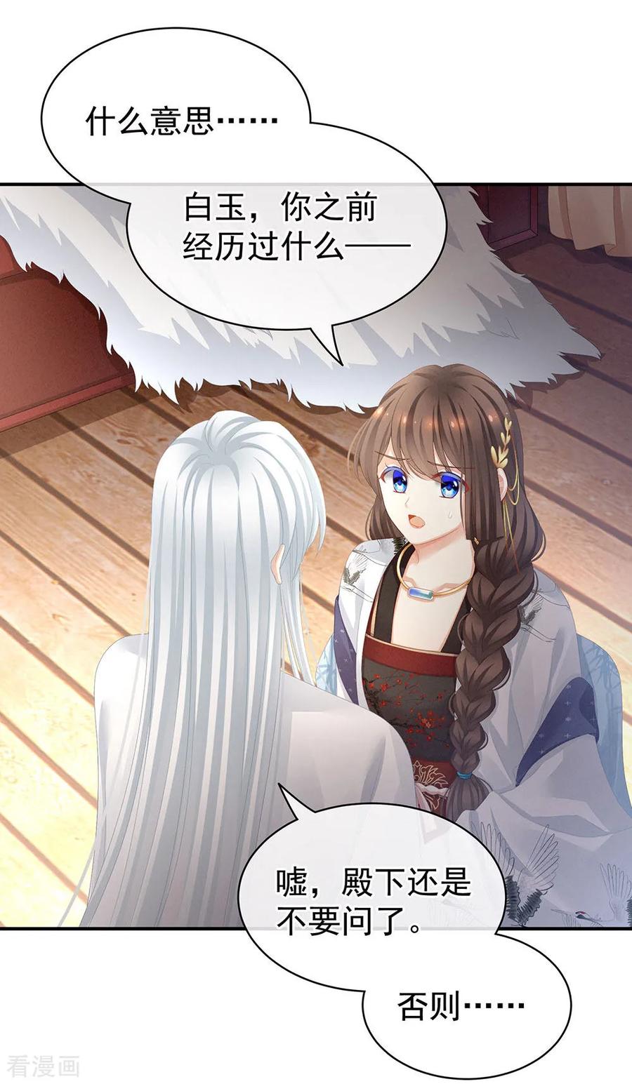女帝的后宫72话 银