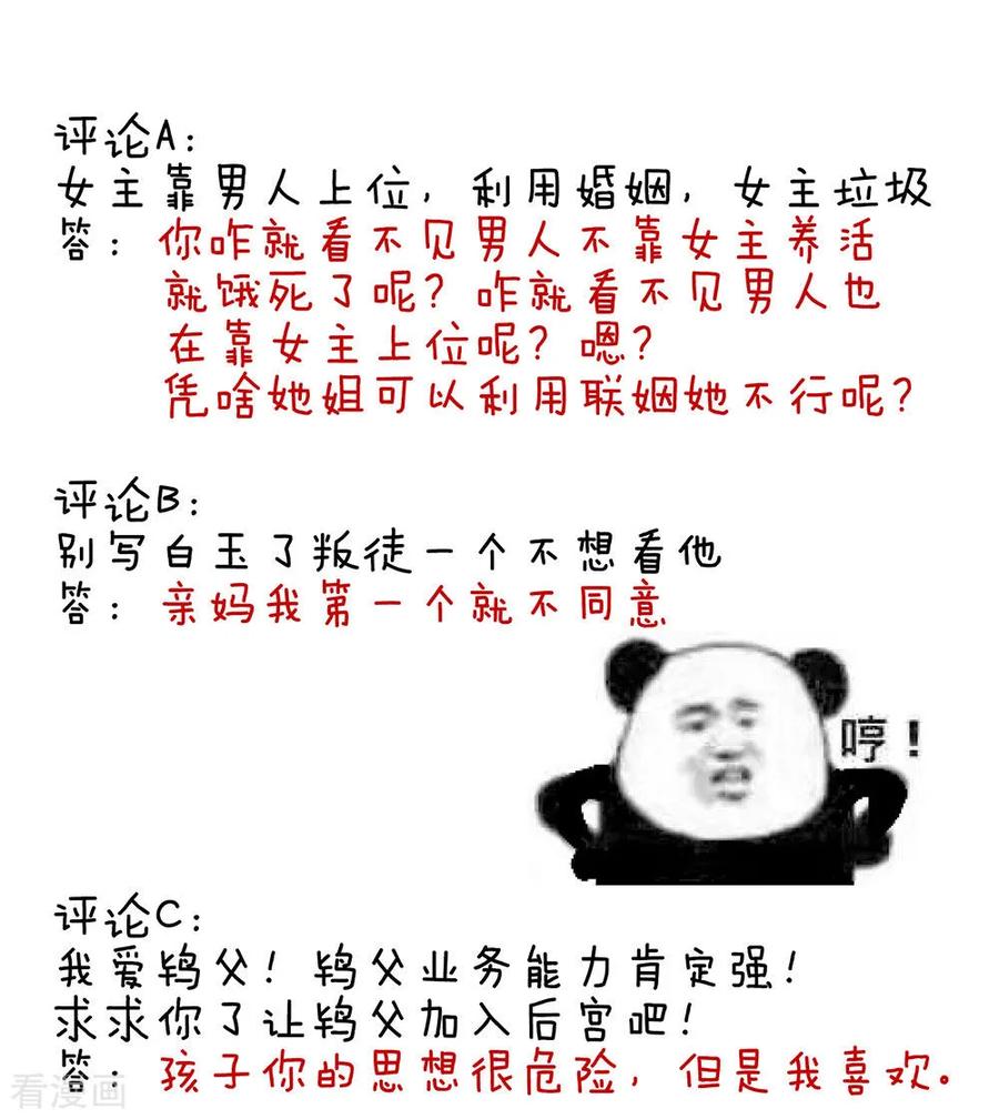 女帝的后宫72话 银