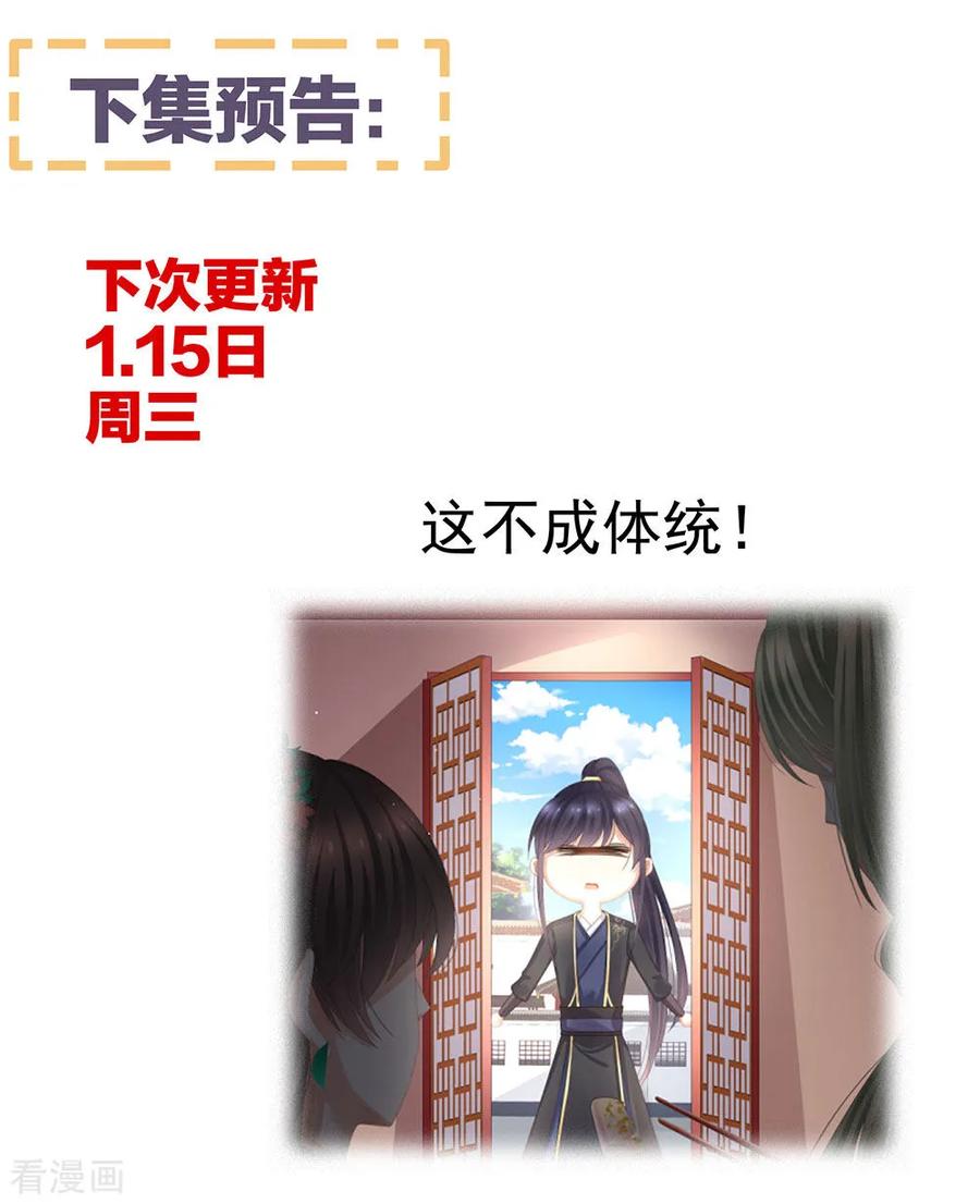 女帝的后宫72话 银