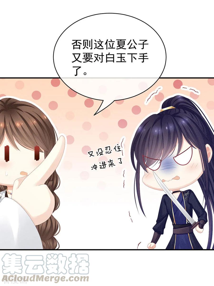 女帝的后宫72话 银