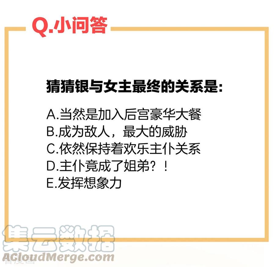 女帝的后宫72话 银