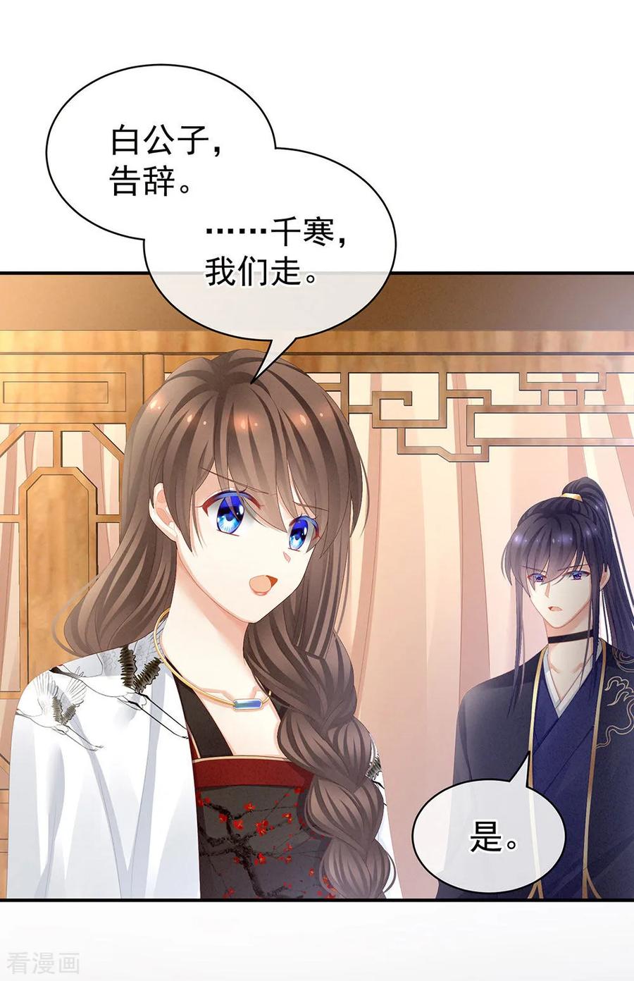 女帝的后宫72话 银
