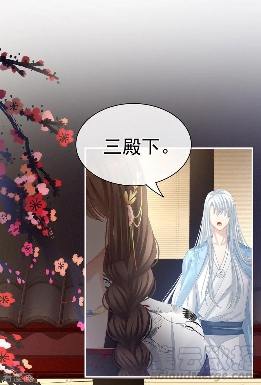 女帝的后宫72话 银