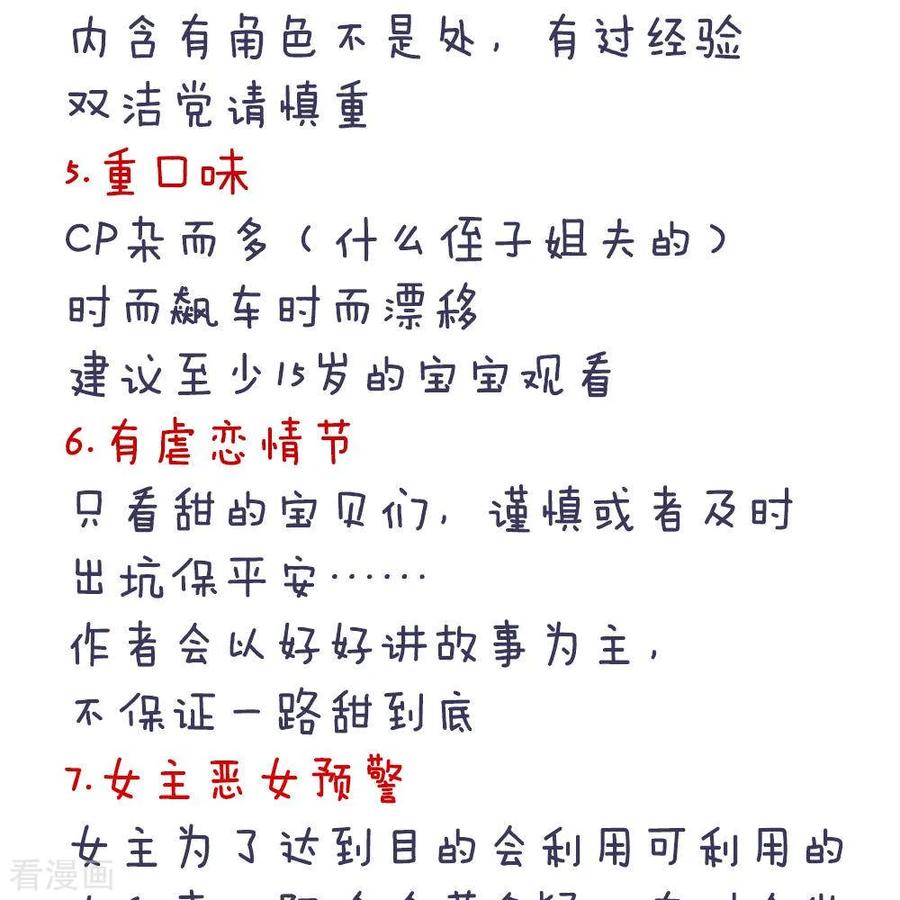 女帝的后宫付费公告