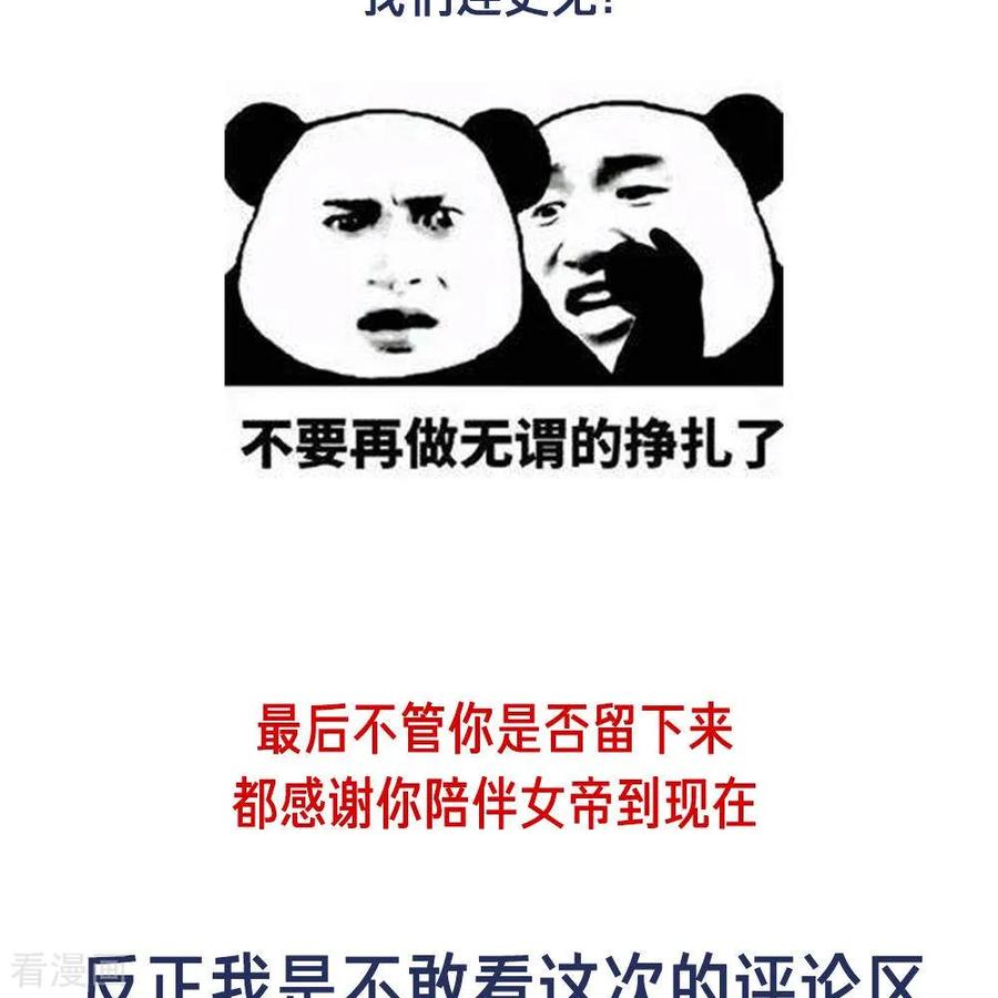 女帝的后宫付费公告