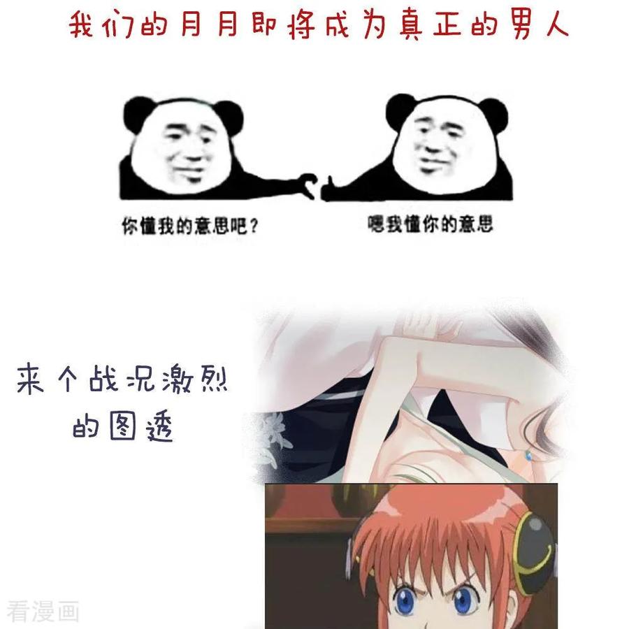 女帝的后宫付费公告