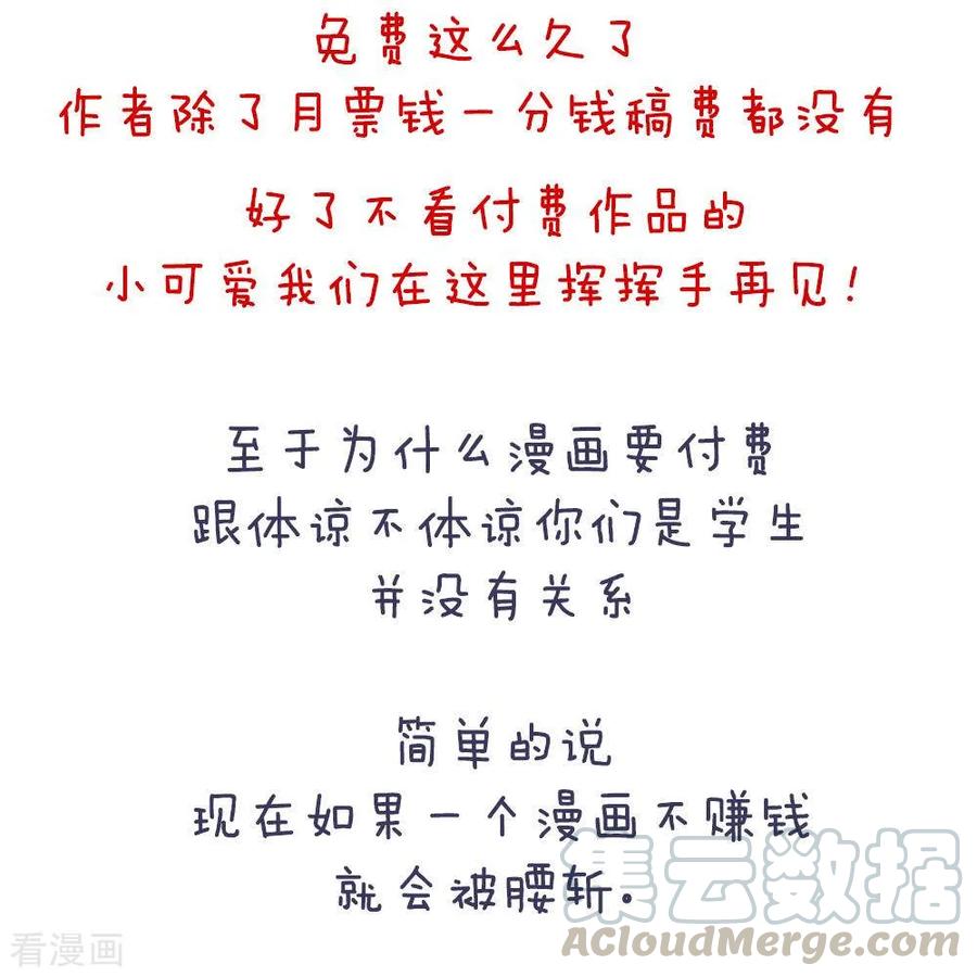 女帝的后宫付费公告