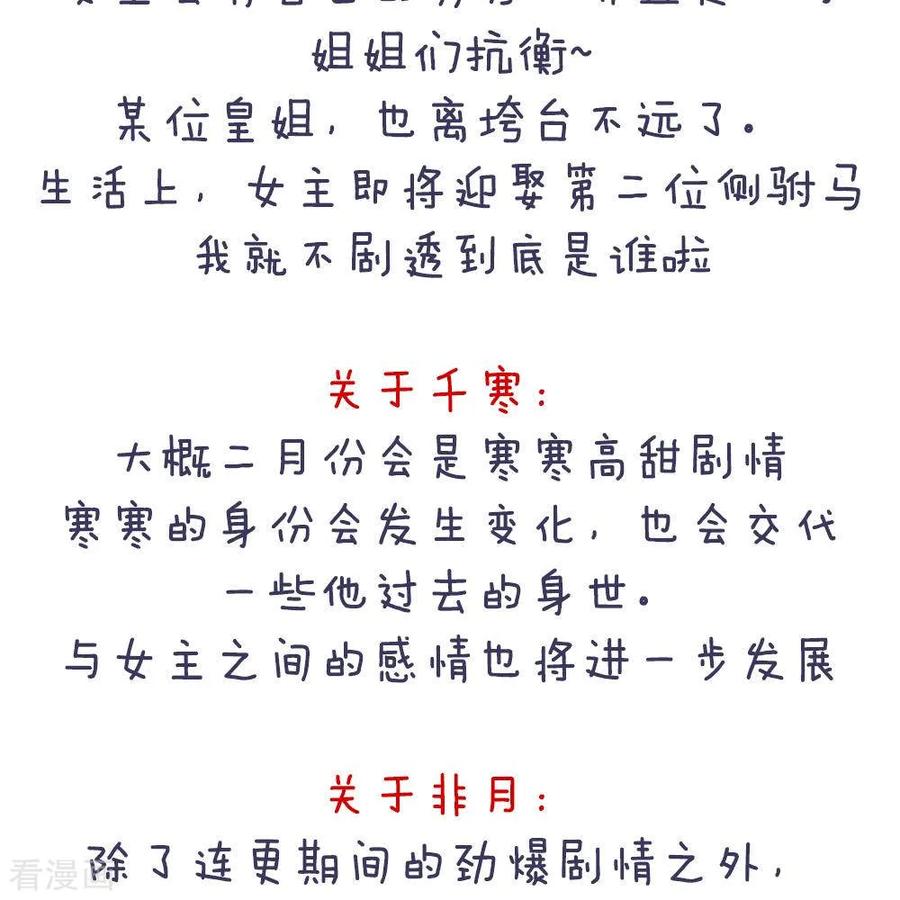 女帝的后宫付费公告