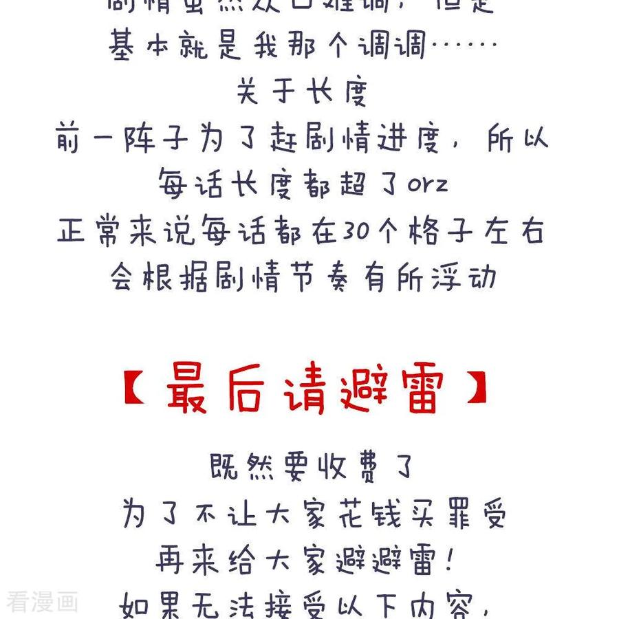 女帝的后宫付费公告