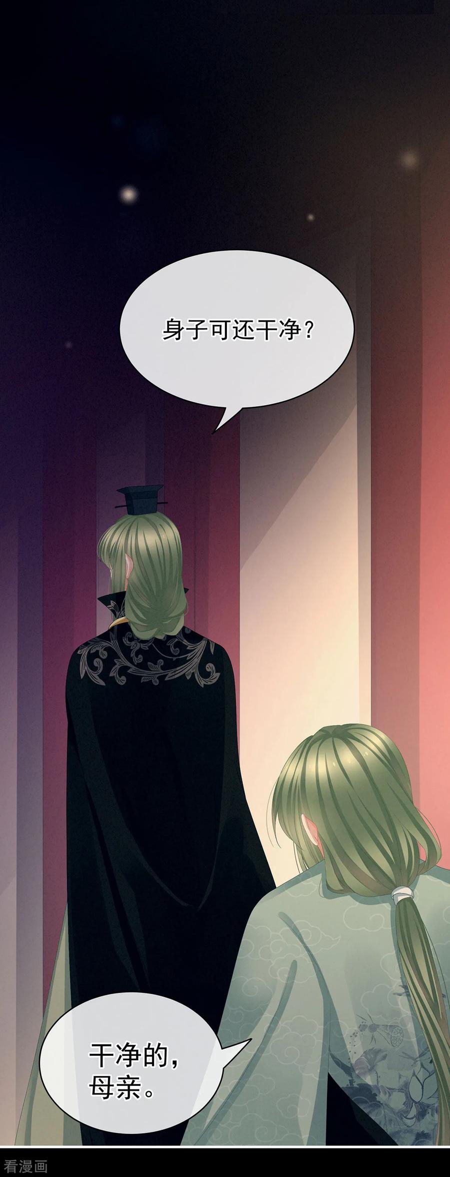 女帝的后宫77话 圆房