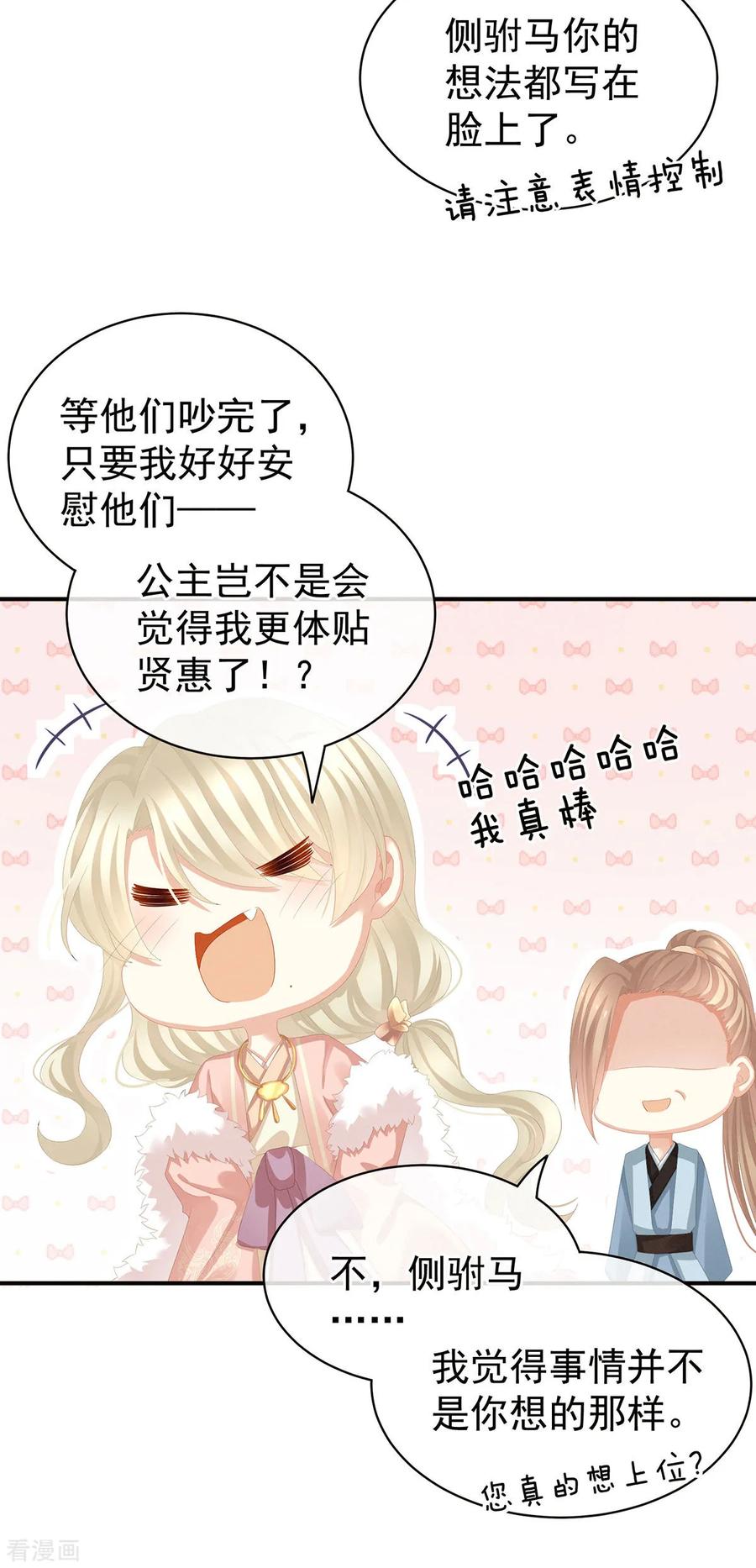 女帝的后宫78话 好好补补身子
