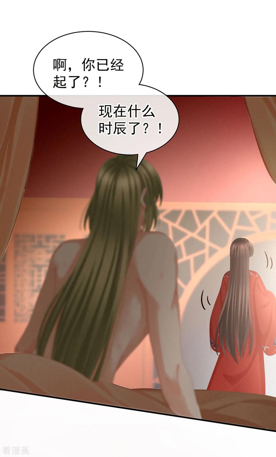 女帝的后宫78话 好好补补身子