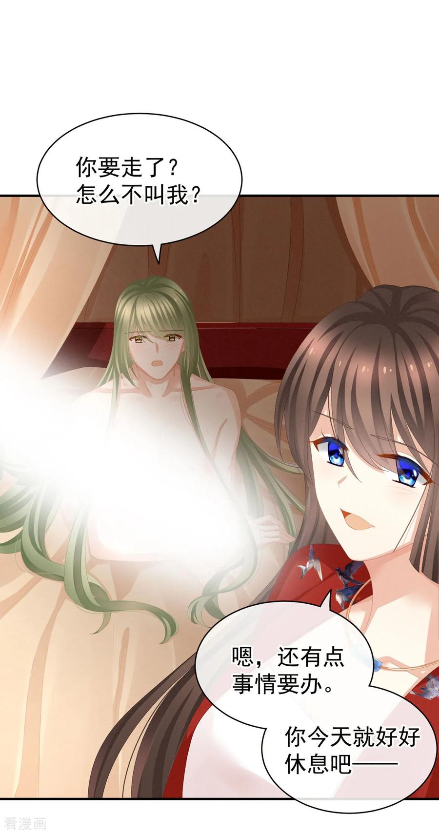 女帝的后宫78话 好好补补身子