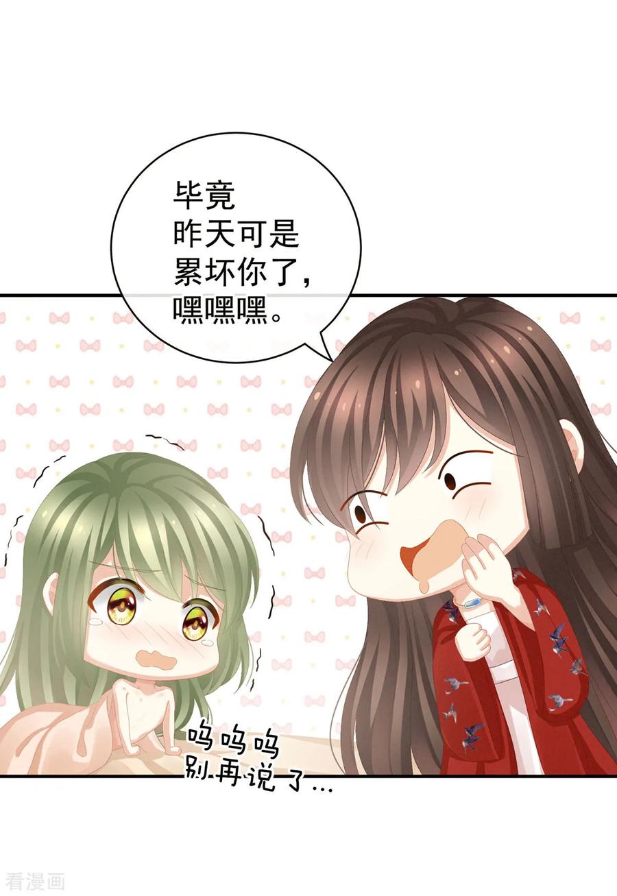 女帝的后宫78话 好好补补身子