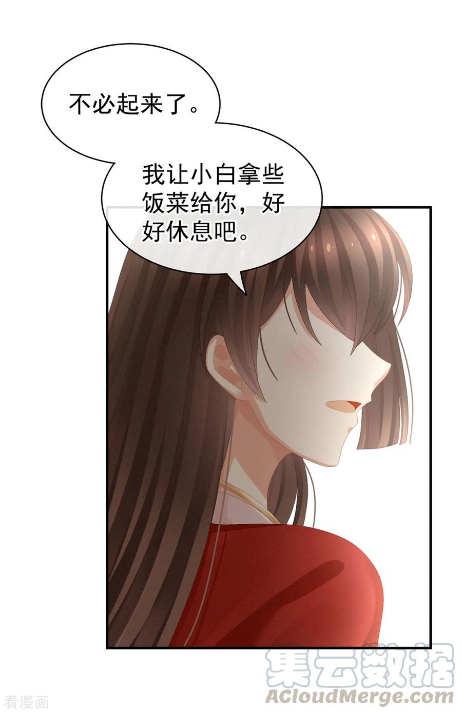 女帝的后宫78话 好好补补身子