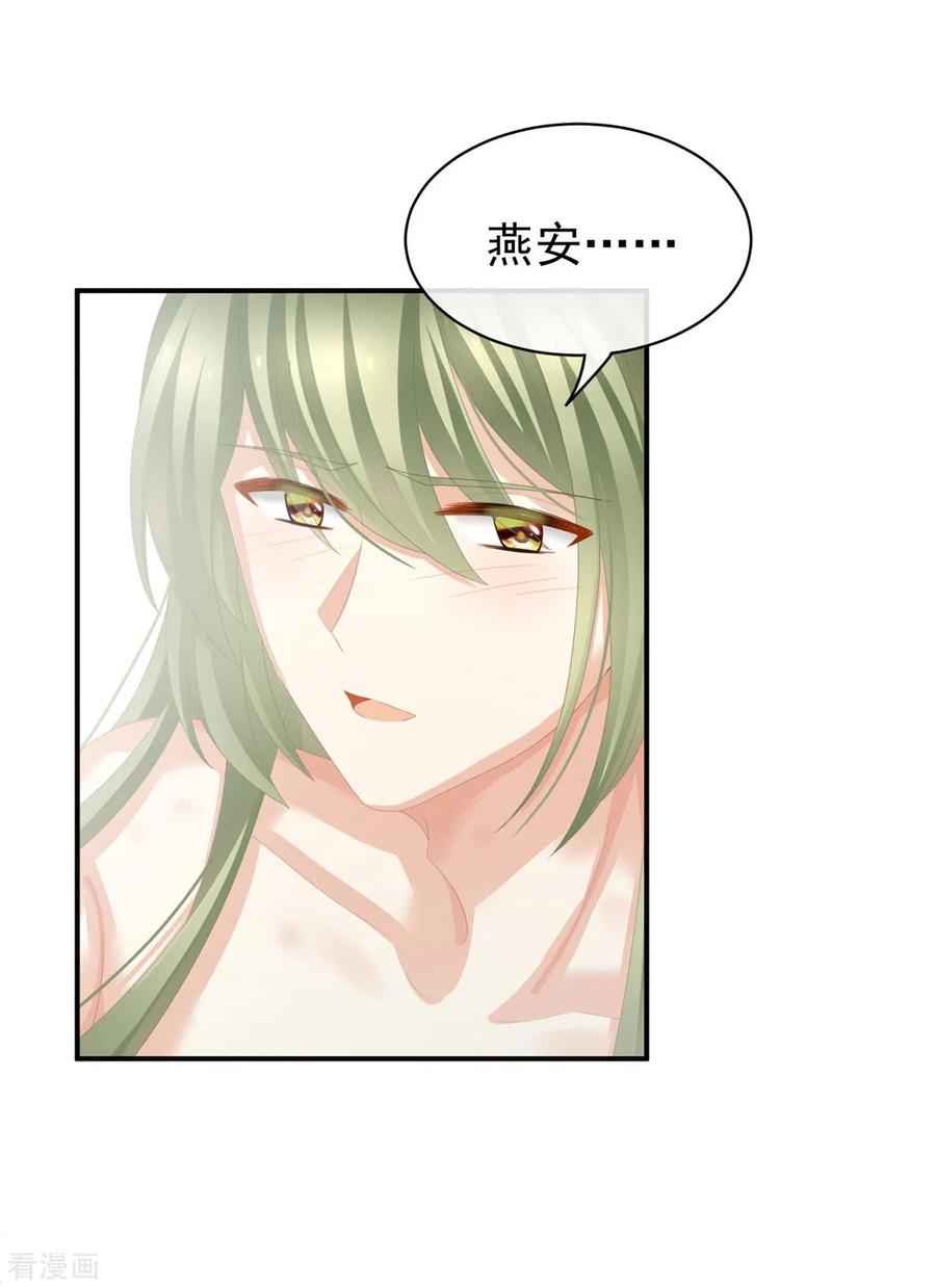 女帝的后宫78话 好好补补身子