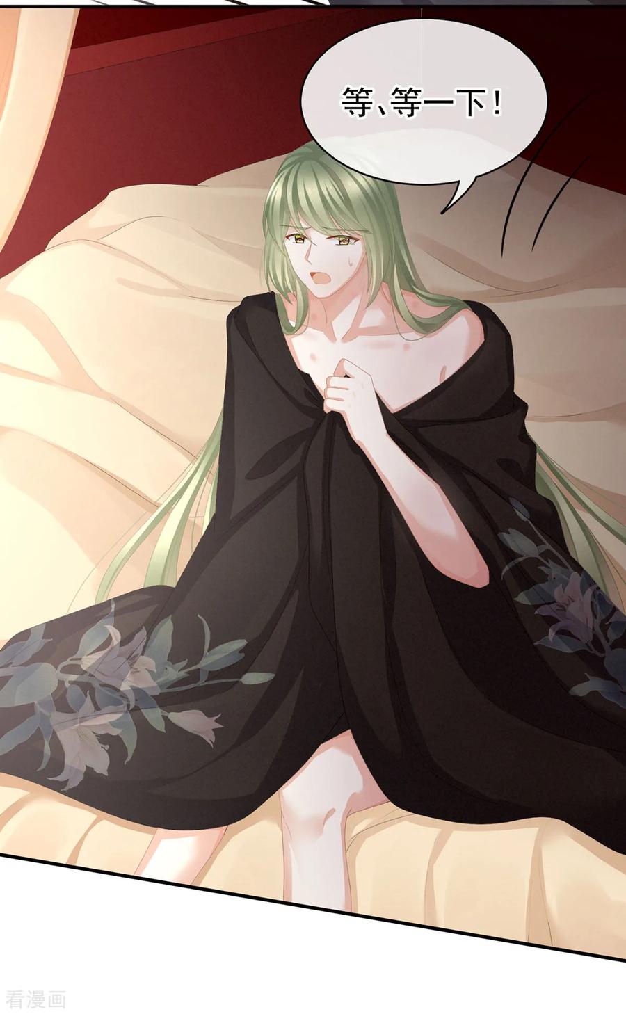 女帝的后宫78话 好好补补身子