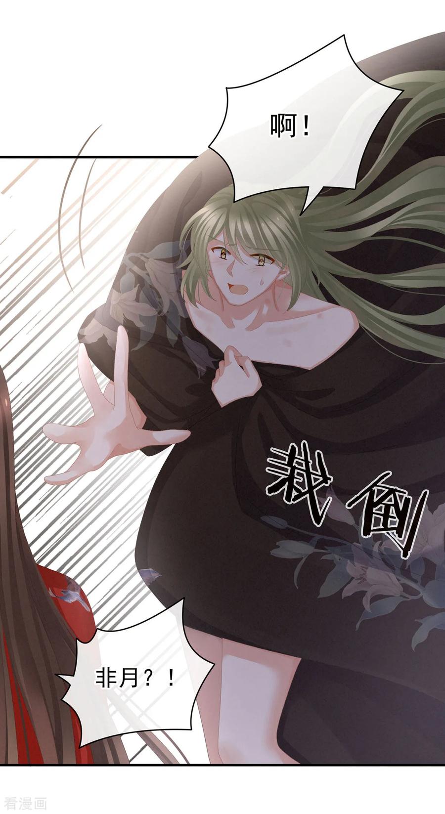 女帝的后宫78话 好好补补身子