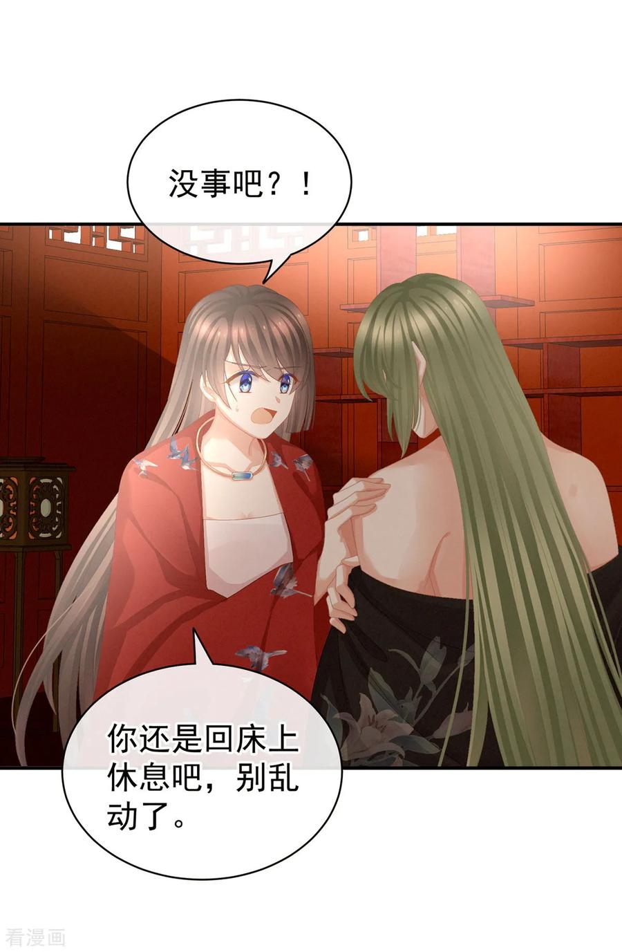 女帝的后宫78话 好好补补身子