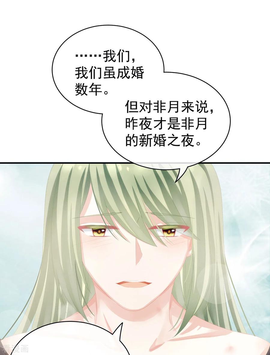 女帝的后宫78话 好好补补身子