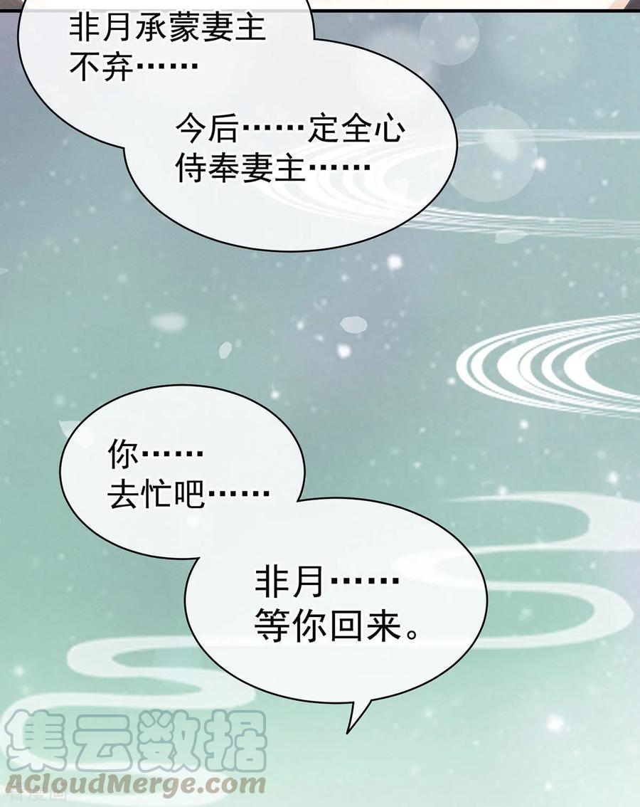 女帝的后宫78话 好好补补身子