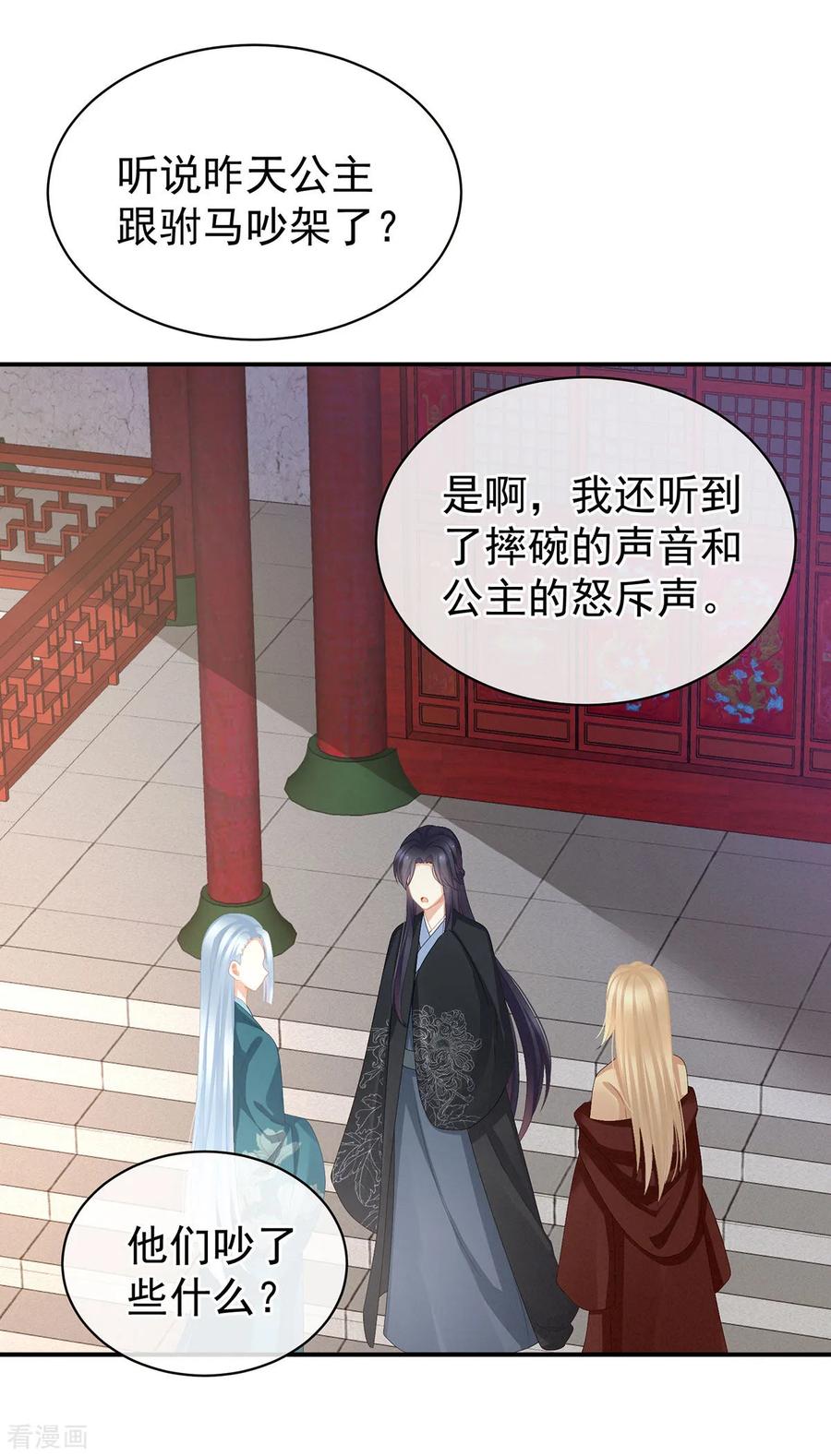 女帝的后宫78话 好好补补身子