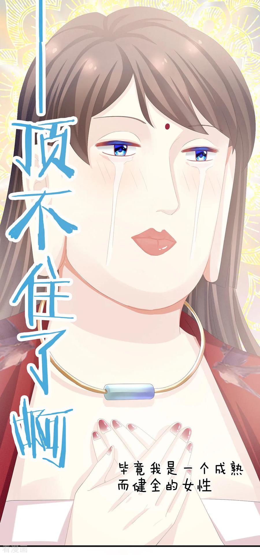 女帝的后宫78话 好好补补身子