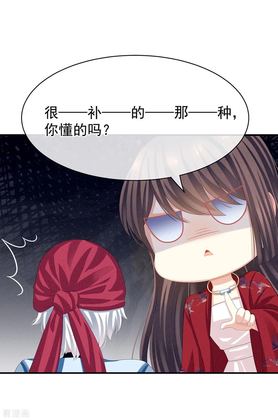 女帝的后宫78话 好好补补身子