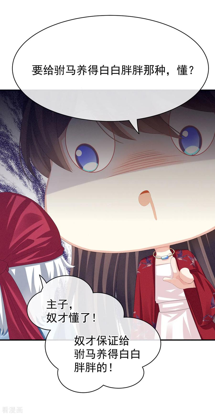 女帝的后宫78话 好好补补身子