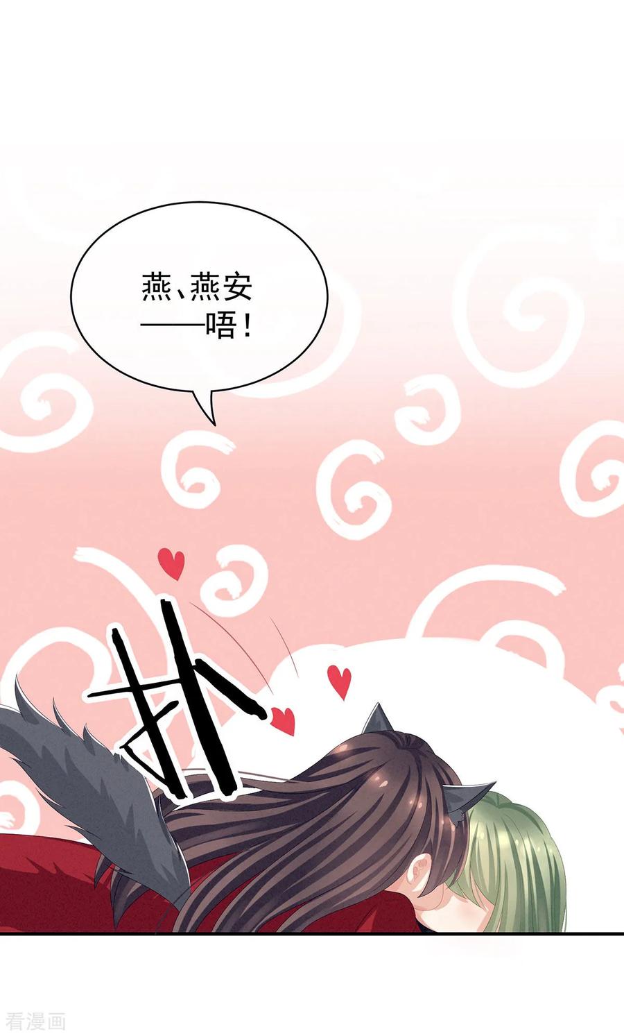 女帝的后宫78话 好好补补身子
