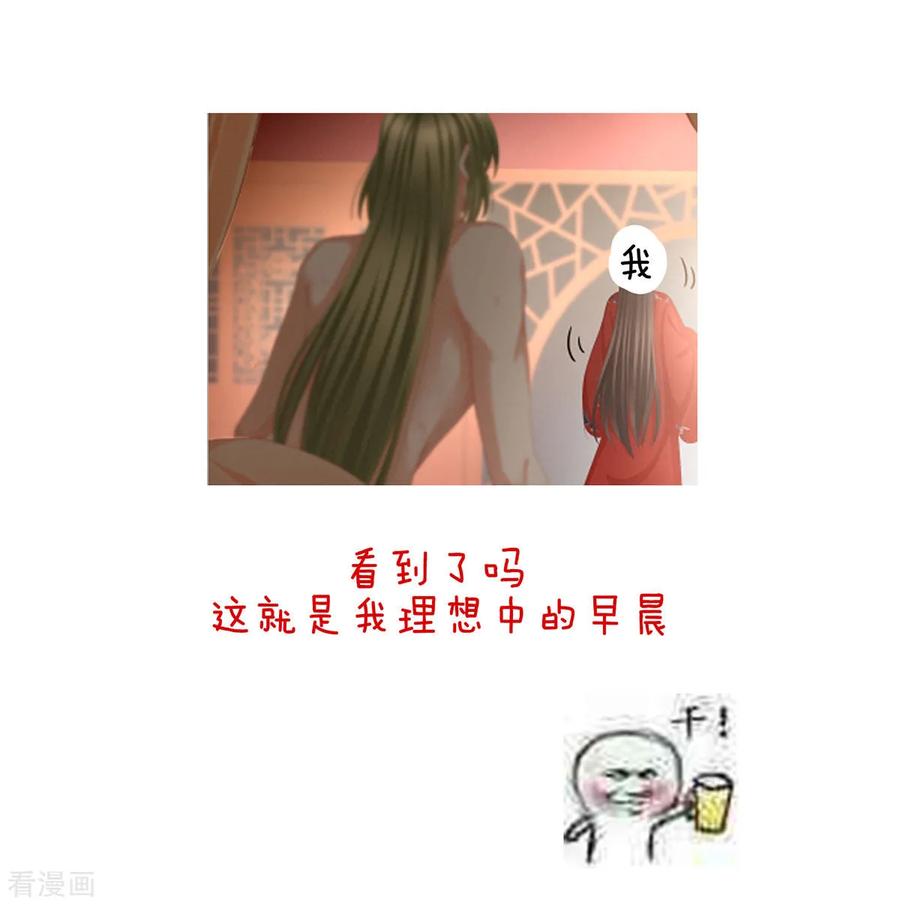 女帝的后宫78话 好好补补身子