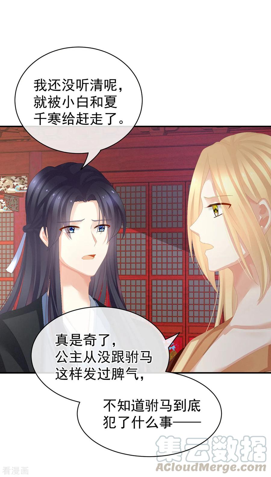 女帝的后宫78话 好好补补身子
