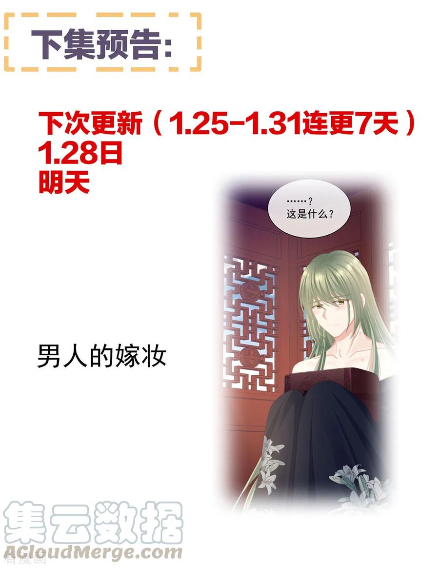 女帝的后宫78话 好好补补身子