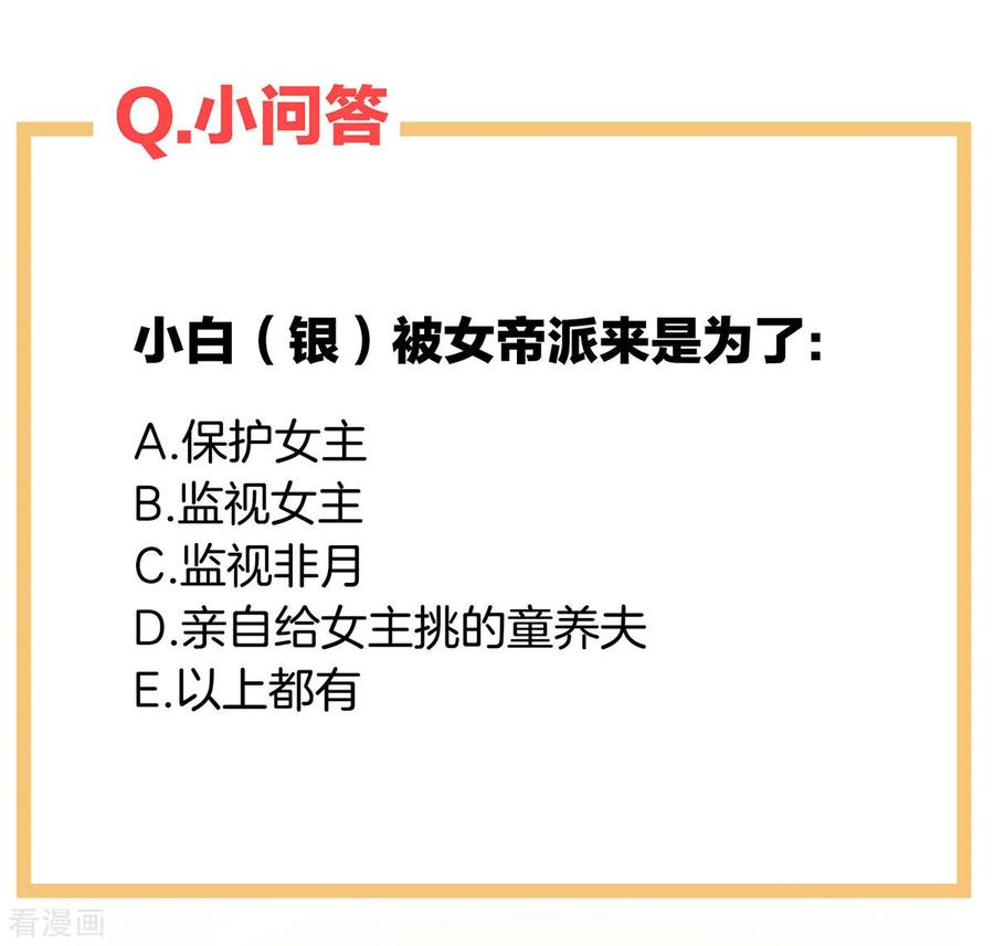 女帝的后宫78话 好好补补身子