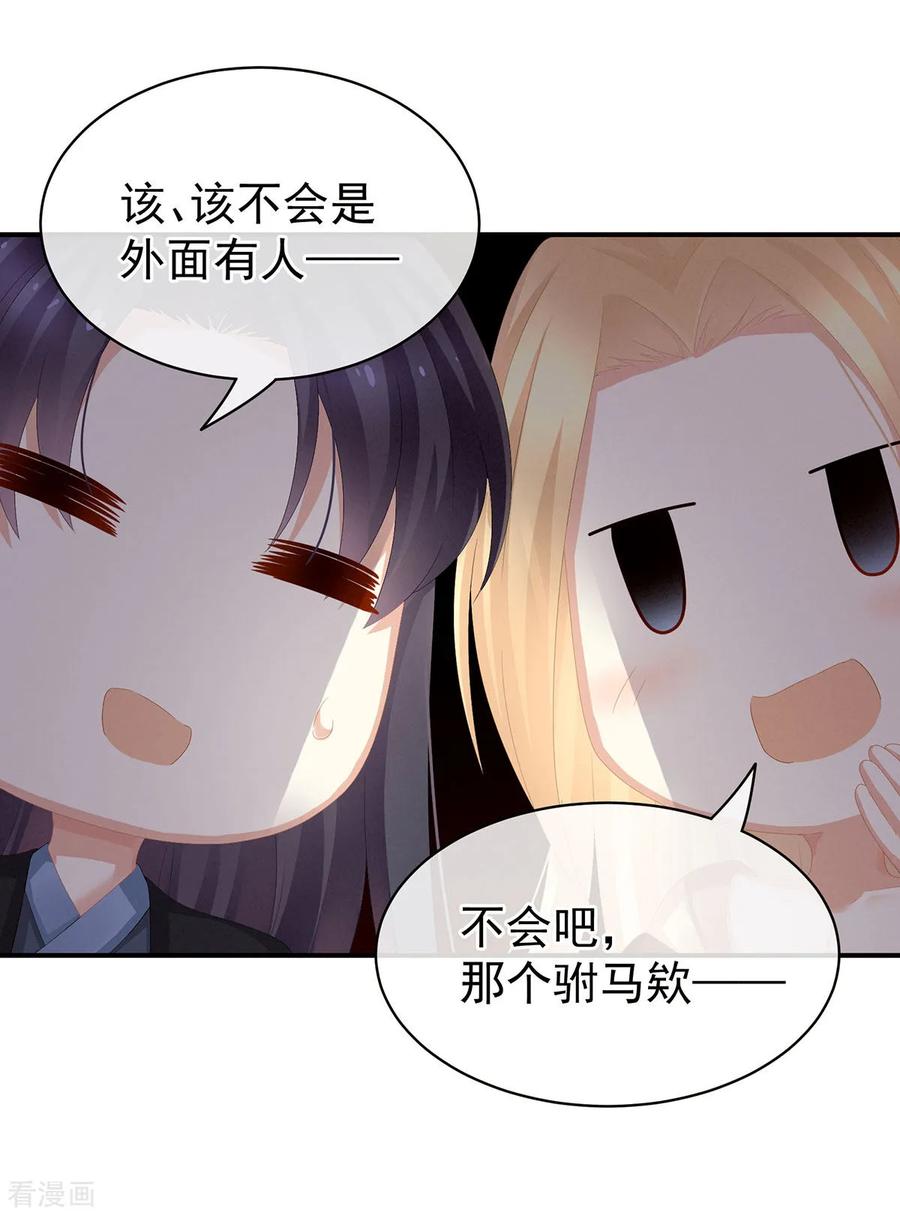 女帝的后宫78话 好好补补身子
