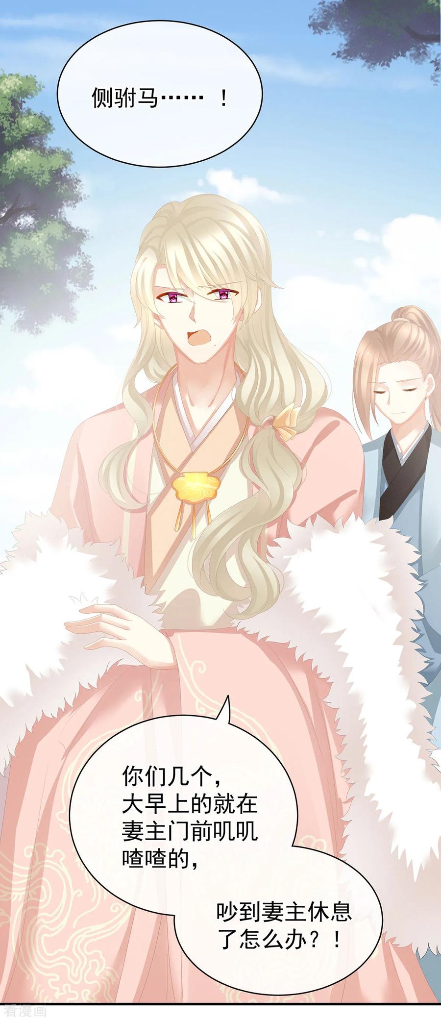 女帝的后宫78话 好好补补身子