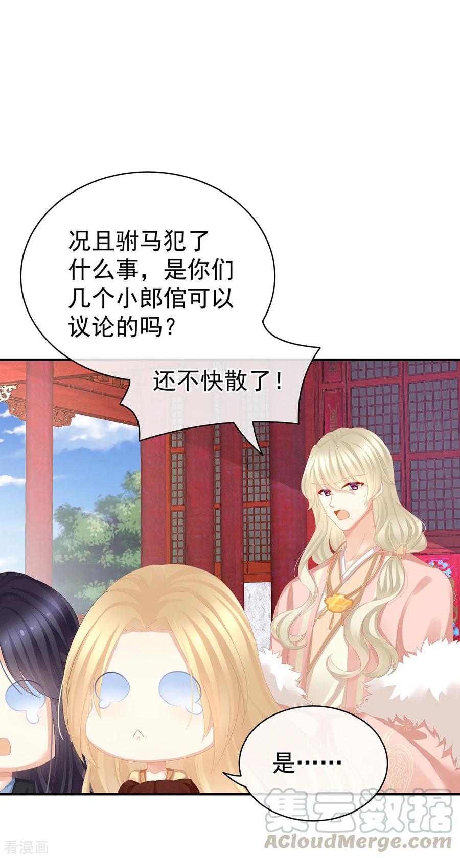 女帝的后宫78话 好好补补身子