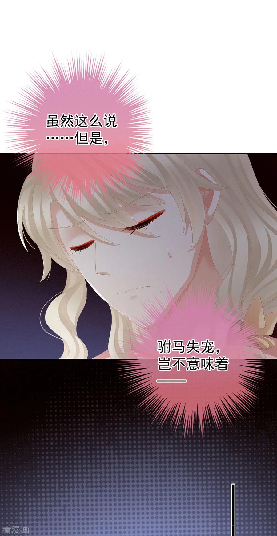 女帝的后宫78话 好好补补身子