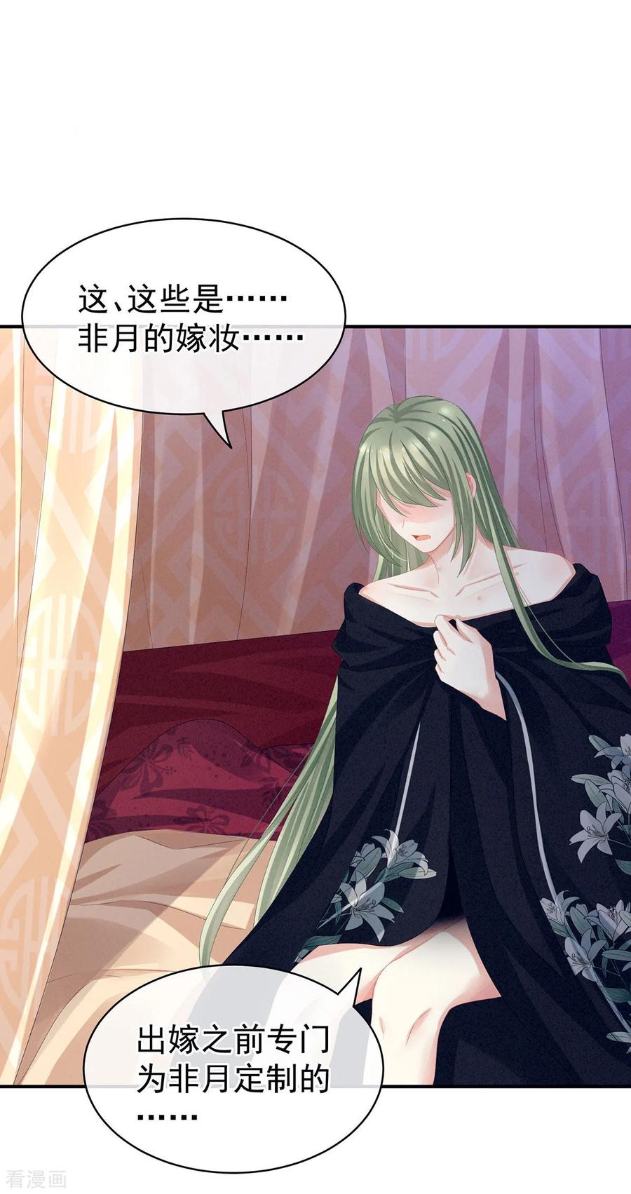 女帝的后宫79话 男人的嫁妆