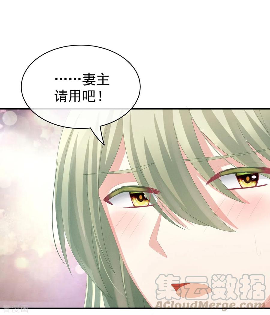 女帝的后宫79话 男人的嫁妆